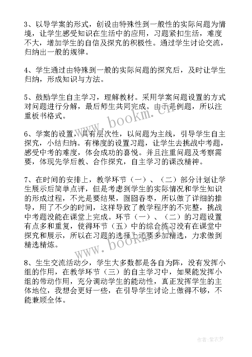 2023年列方程解简单实际问题教学反思(汇总5篇)