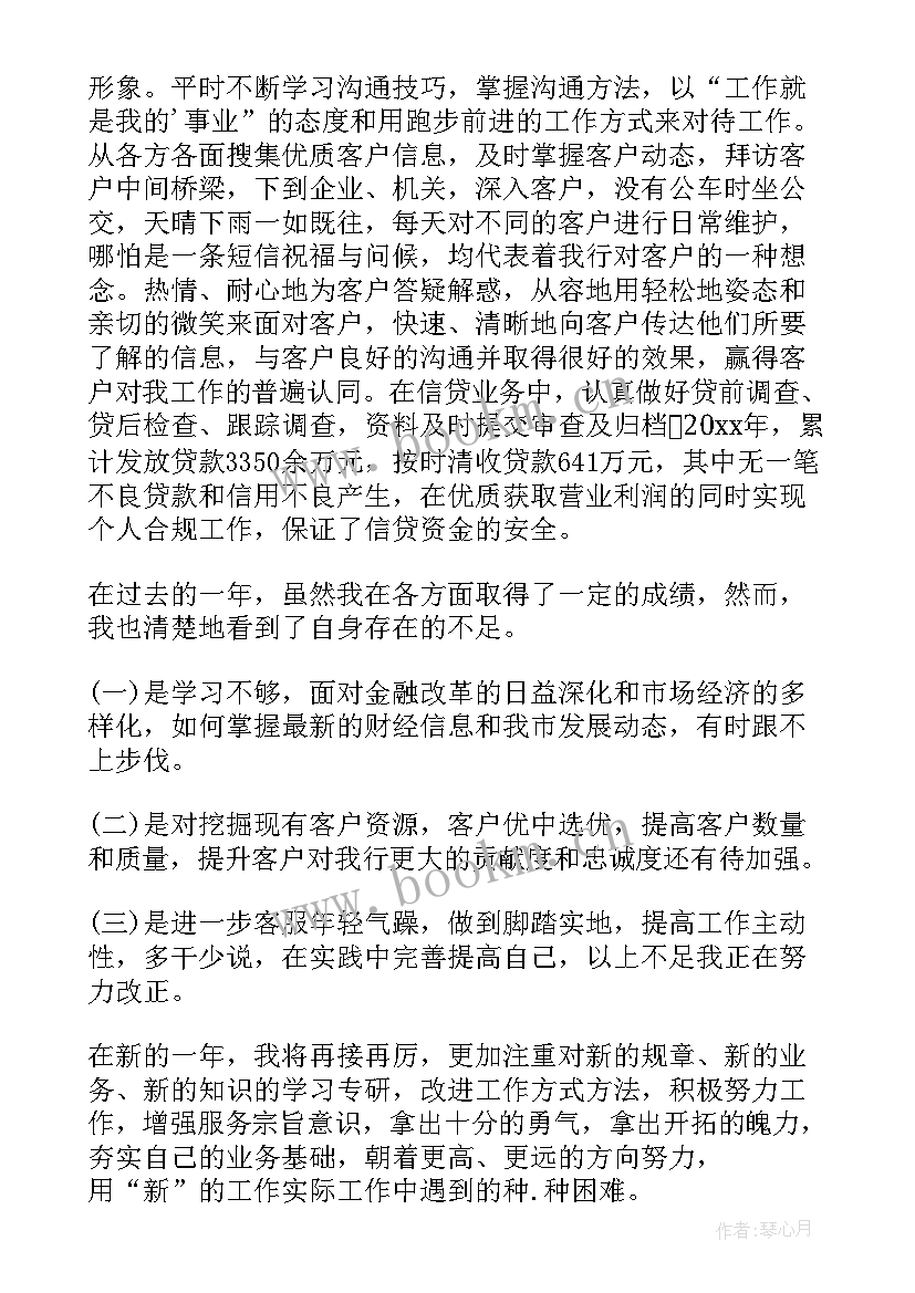 最新安全经理工作总结 业务经理述职报告(汇总7篇)