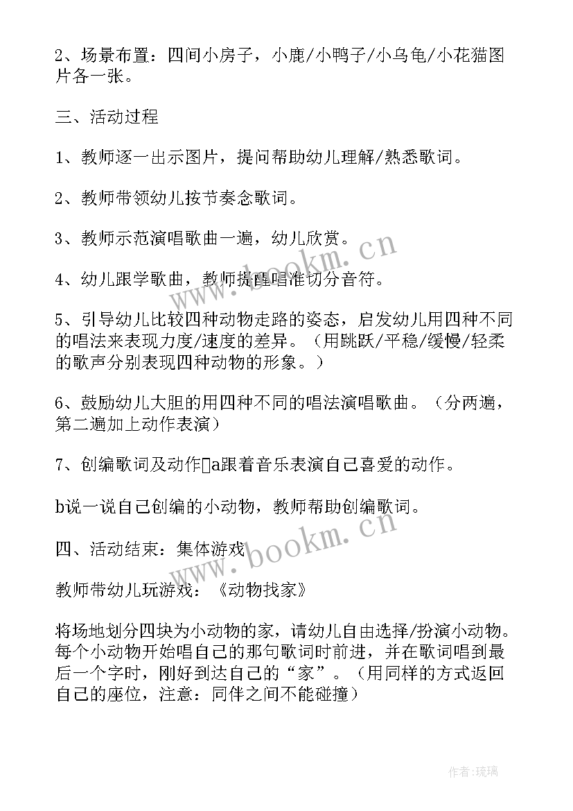 最新中班艺术领域折纸教案(模板8篇)