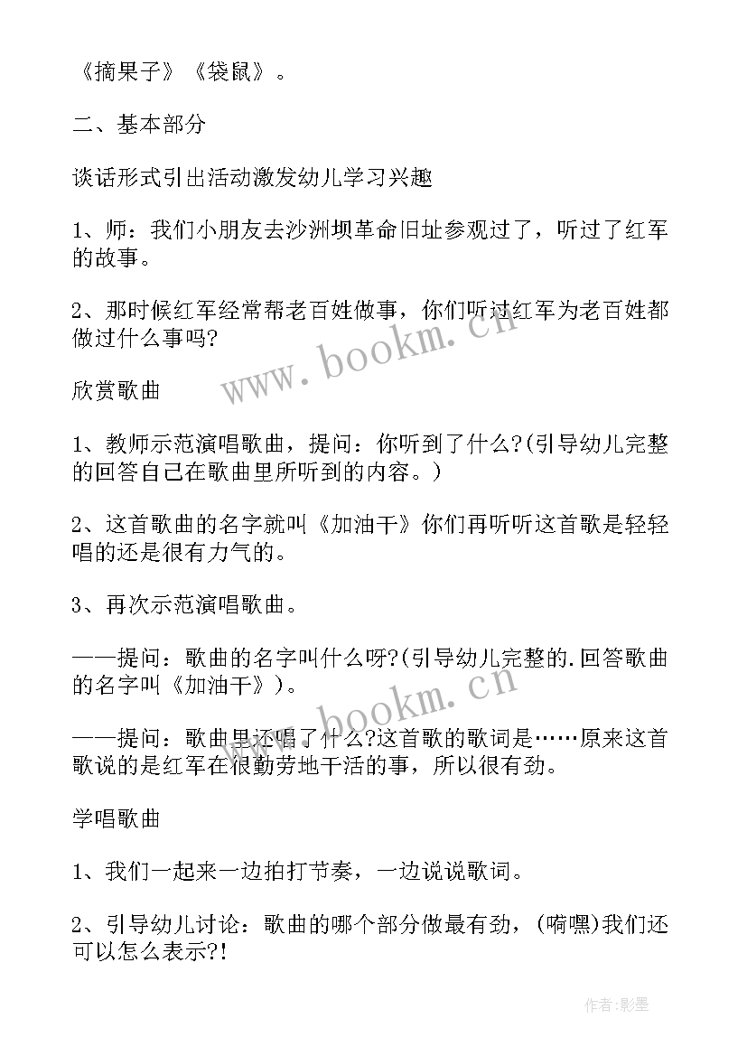 小班音乐课哈巴狗教学反思与评价(通用7篇)