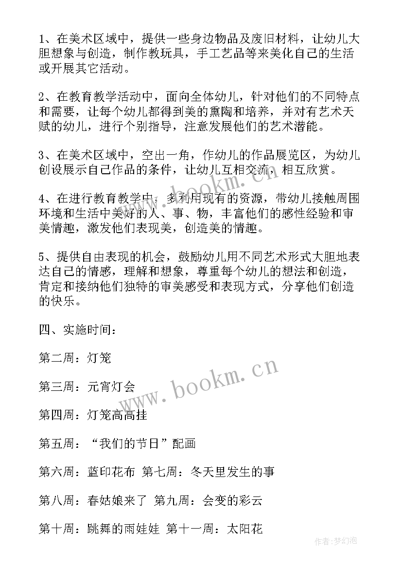 幼儿园中班学期工作计划上学期 幼儿园中班工作计划(通用9篇)