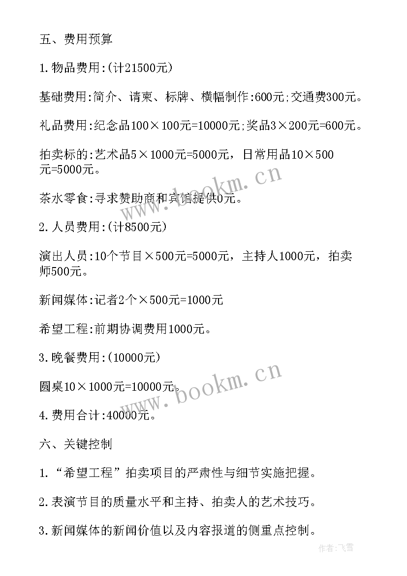 客户联谊活动标语(优质5篇)