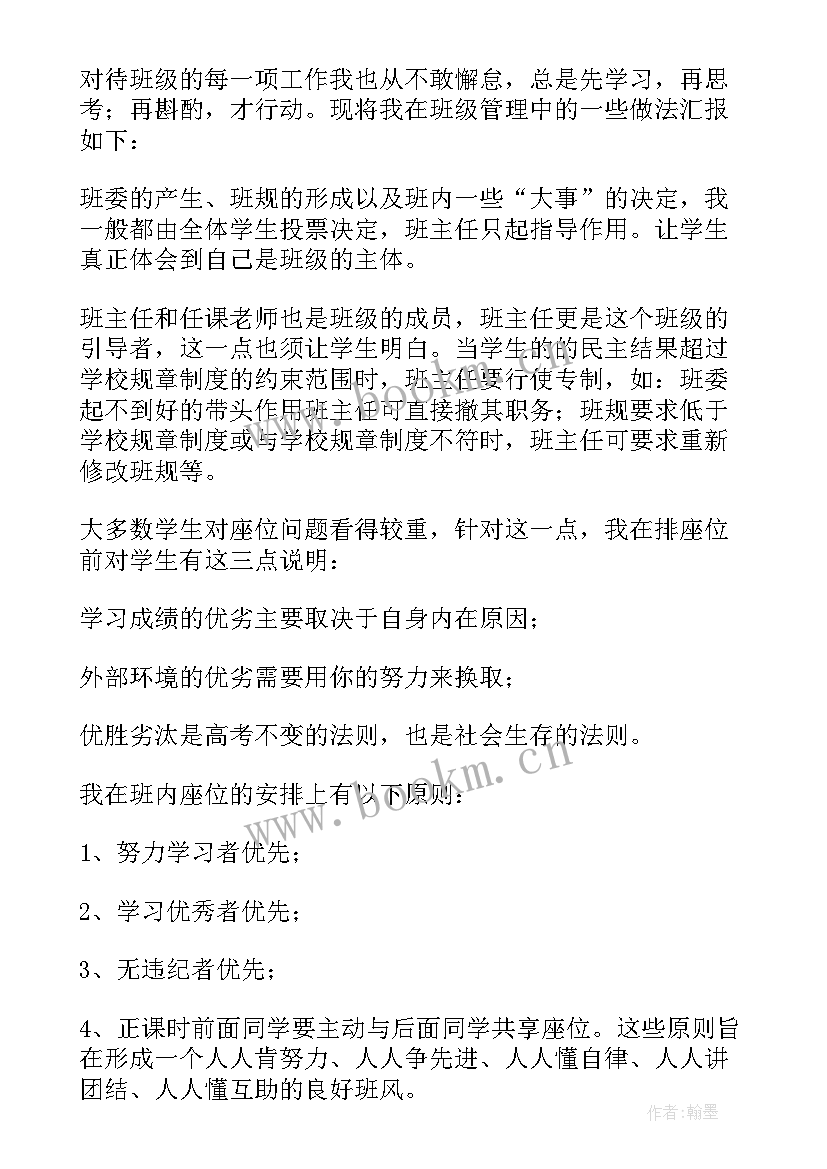 感染科主任个人工作总结 村主任个人述职报告(模板8篇)