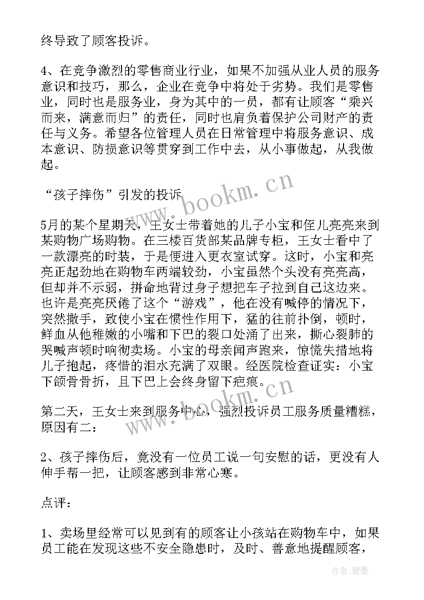 防损员述职报告 防损经理述职报告(模板5篇)