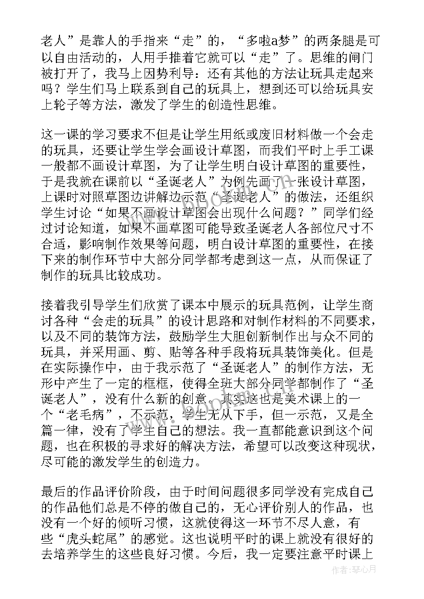 最新数学数玩具教学反思(优秀10篇)