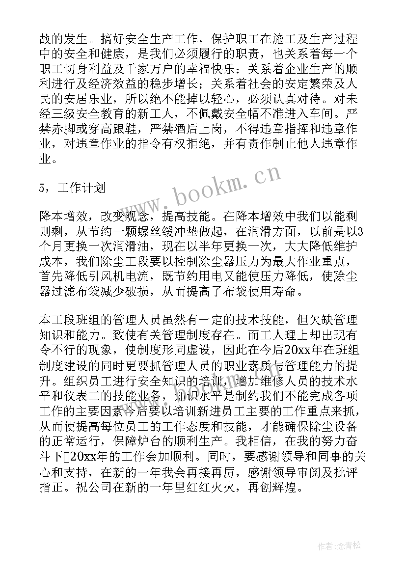 办公室下年度工作计划 部署安排新年工作计划(精选5篇)