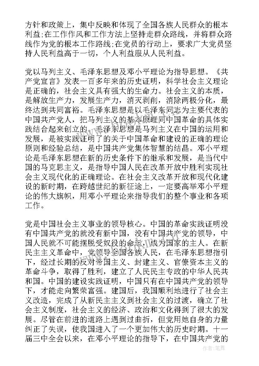 最新事业单位人员转正申请书 社区人员入党转正申请书(优质9篇)