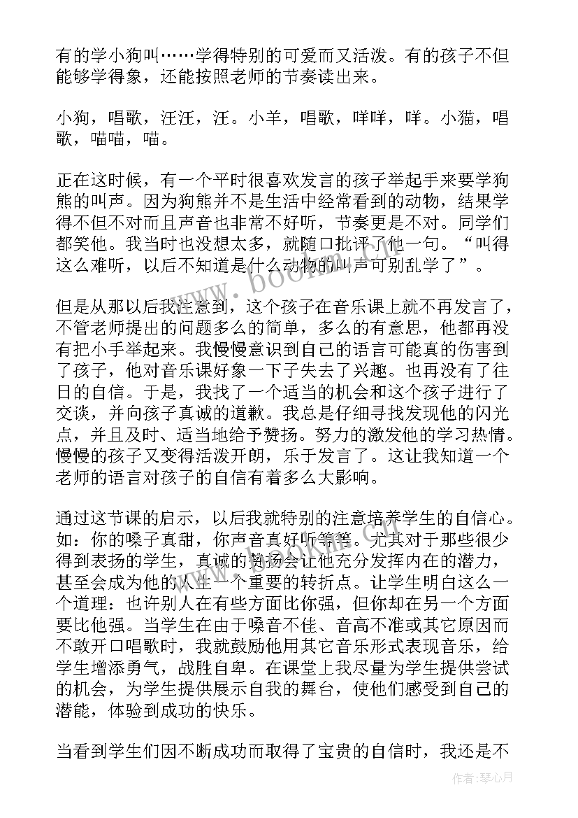 最新小班可爱的小动物教学反思 可爱的动物教学反思(汇总5篇)