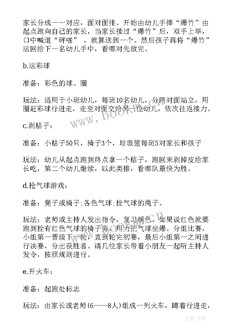 2023年教师跳绳比赛活动总结(优秀8篇)