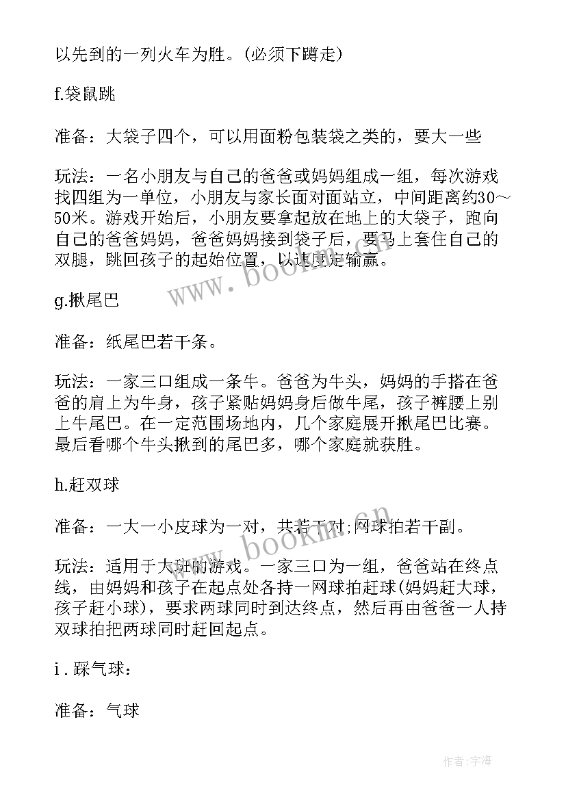 2023年教师跳绳比赛活动总结(优秀8篇)