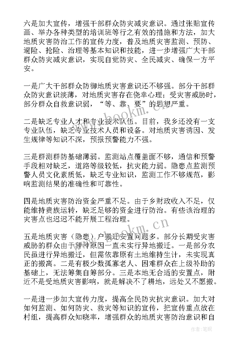 2023年防震减灾自检自查报告 防震减灾工作自查报告(模板5篇)