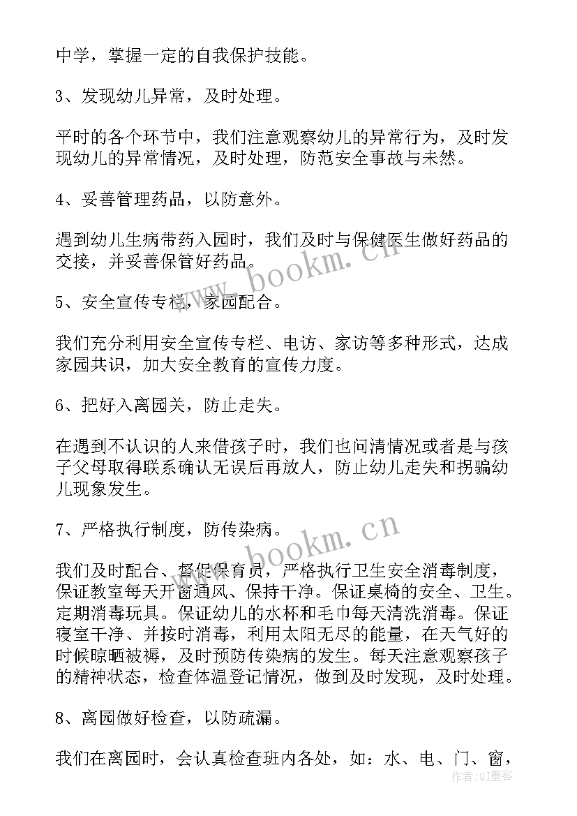 学校假期安全排查汇报 幼儿园校园安全隐患排查情况报告(模板5篇)