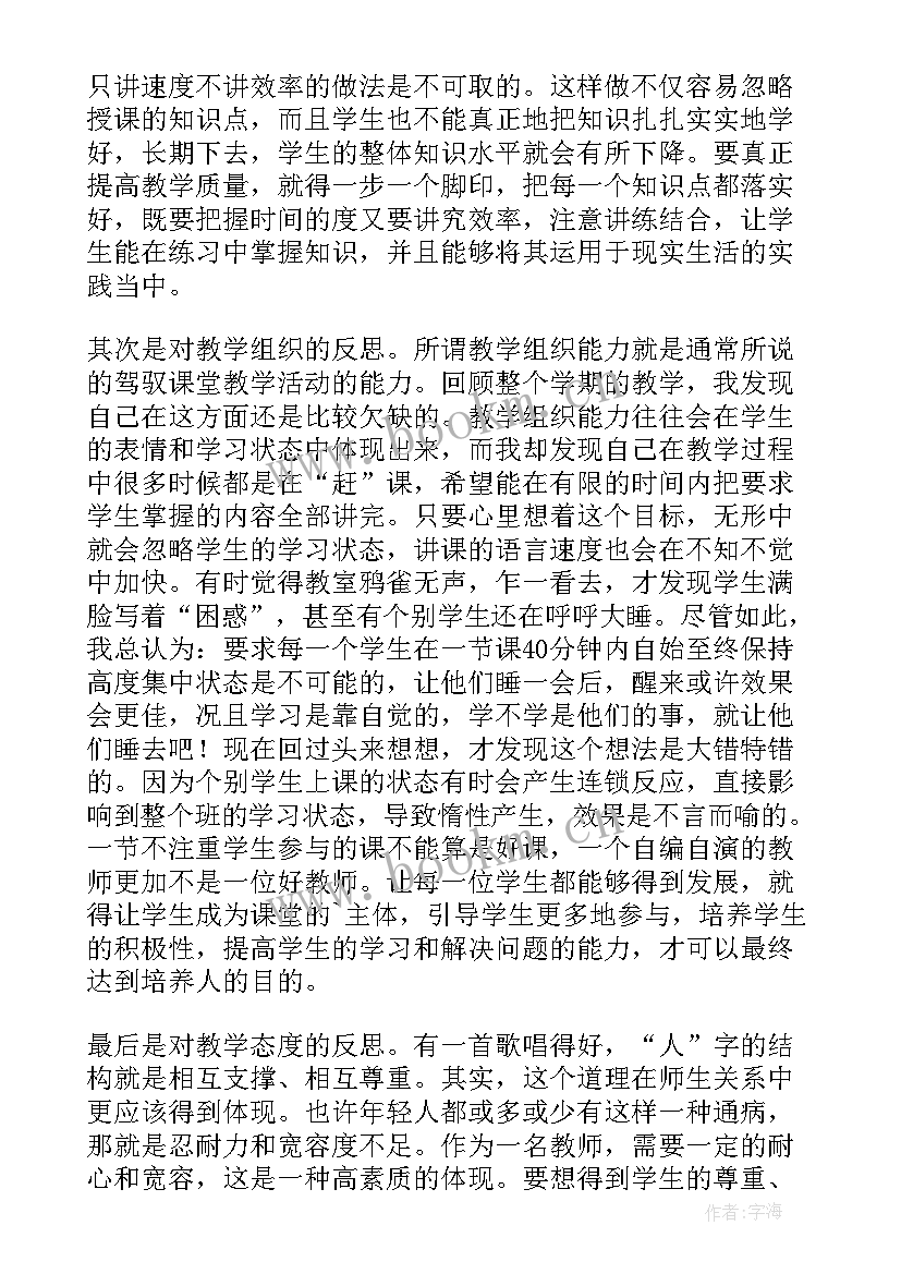 最新高一政治期中教学反思 高一政治教学反思(通用5篇)