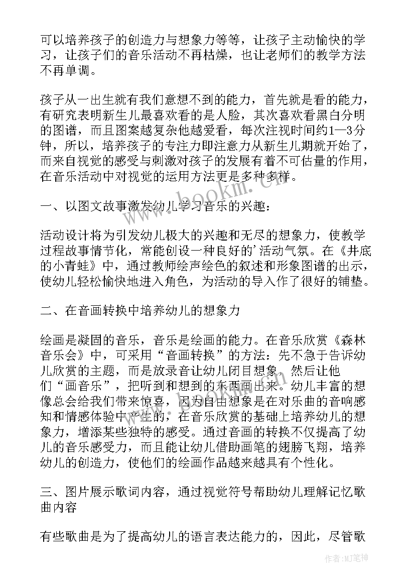 音乐教学反思的作用 音乐教学反思(优质7篇)