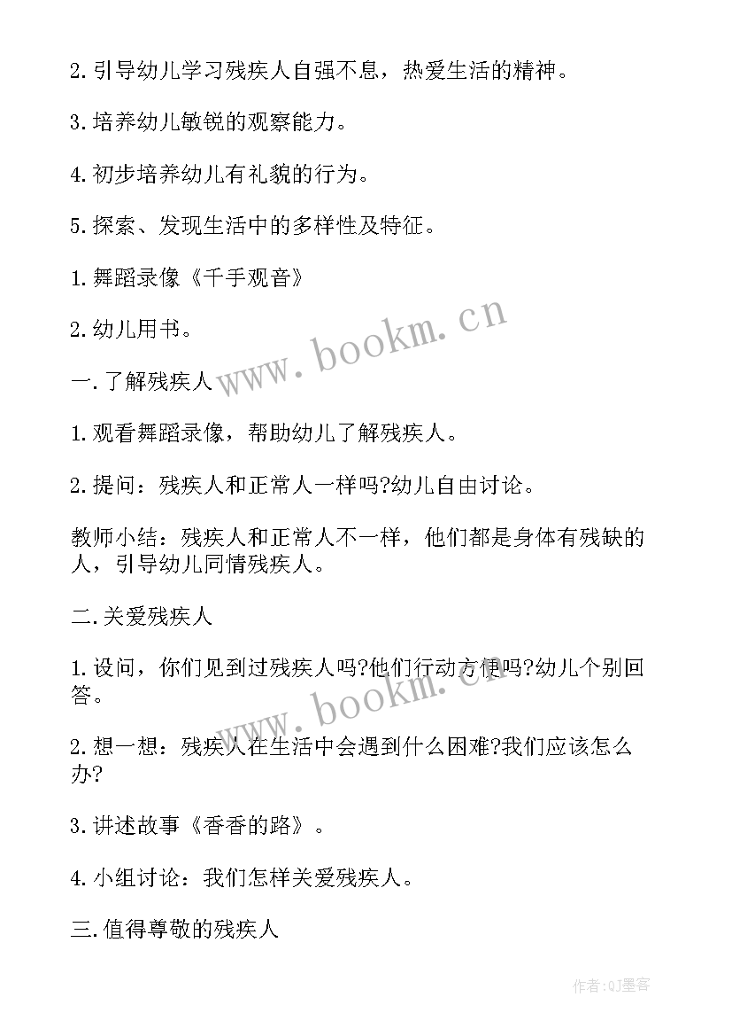 最新大班社会领域国庆节活动方案(精选7篇)