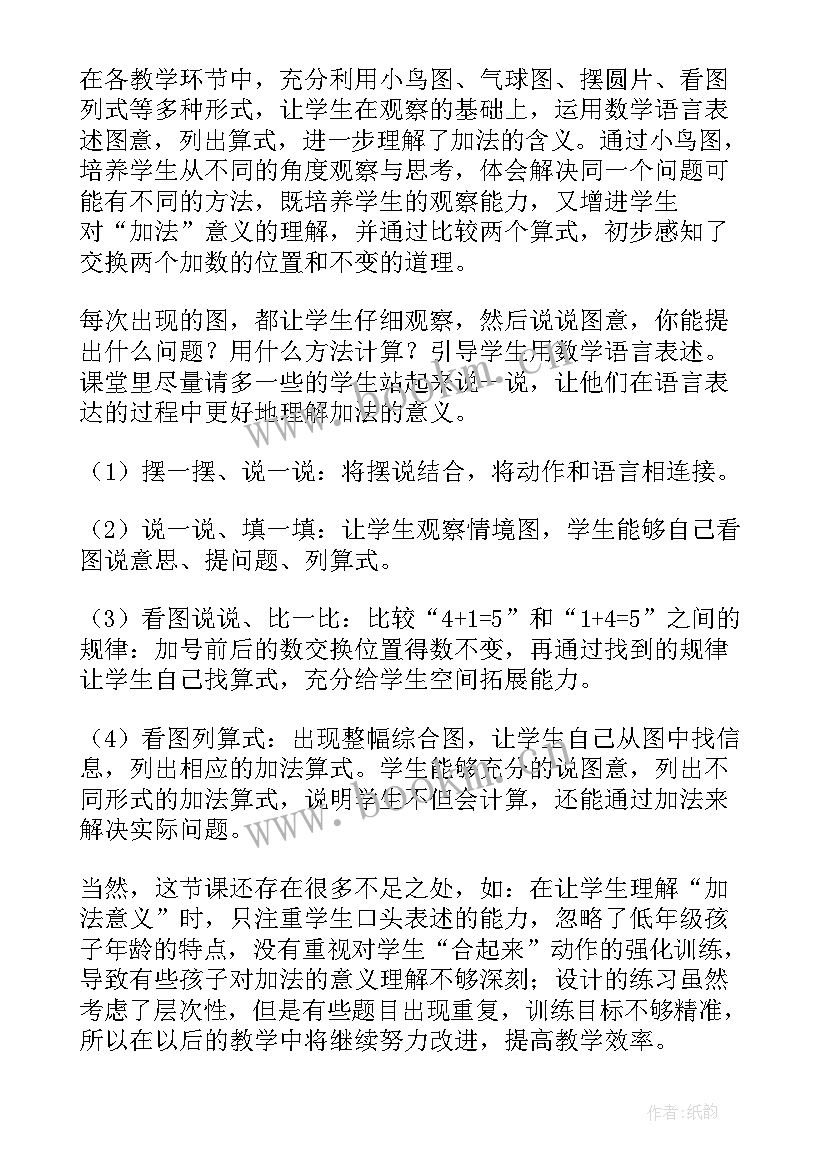 最新数学教学反思高中 数学教学反思(优秀10篇)