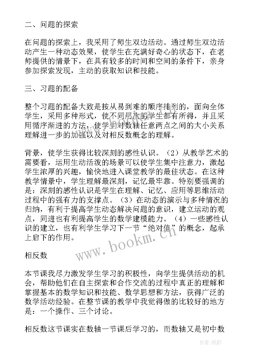 最新数学教学反思高中 数学教学反思(优秀10篇)