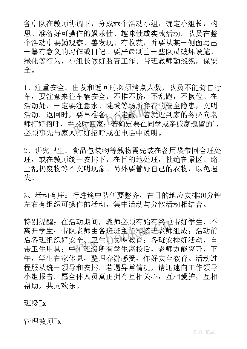 最新五四青年节党日活动策划(优质9篇)