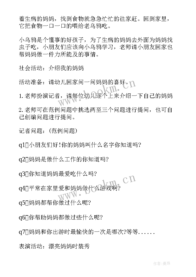 最新幼儿园迎小班新生活动方案设计 幼儿园大班迎新生活动方案(通用5篇)