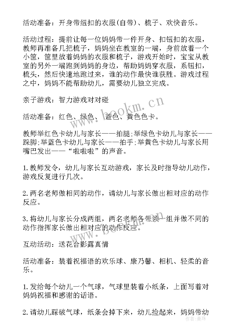 最新幼儿园迎小班新生活动方案设计 幼儿园大班迎新生活动方案(通用5篇)