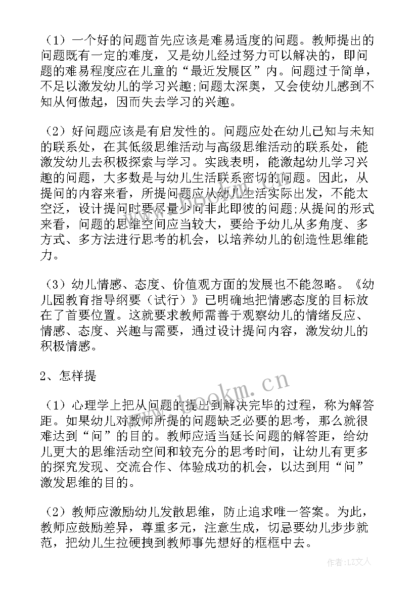 2023年早教教学反思(通用5篇)