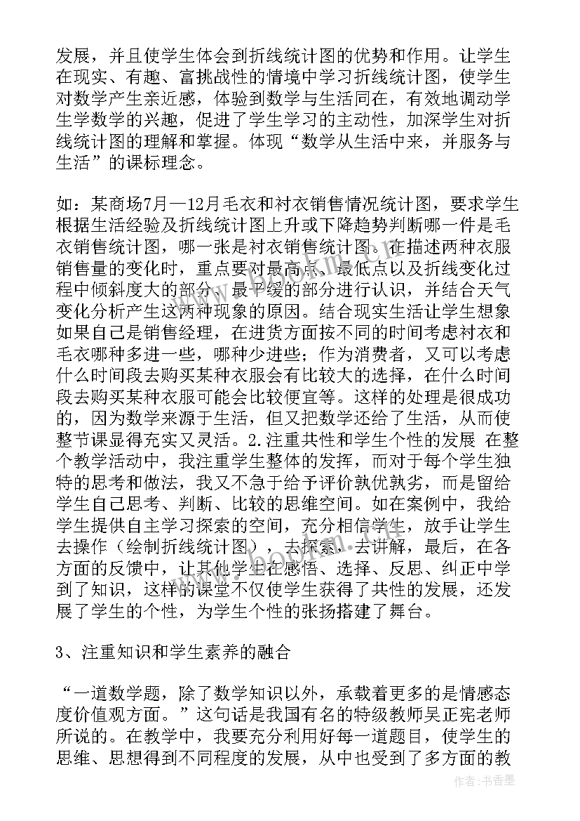 最新小学四年级平移教学反思(大全5篇)