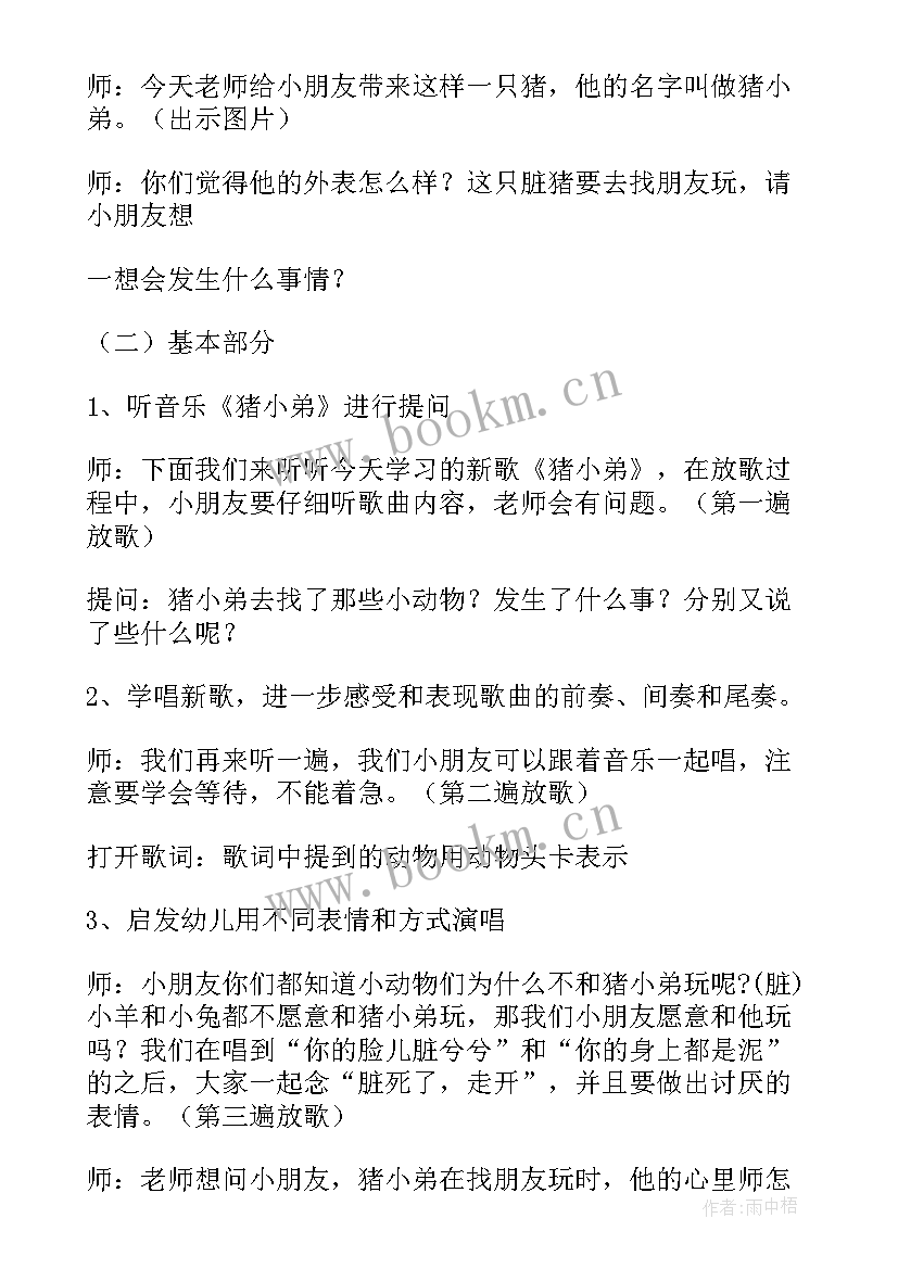 最新幼儿园音乐活动新年好教案 幼儿园音乐活动教案(实用9篇)