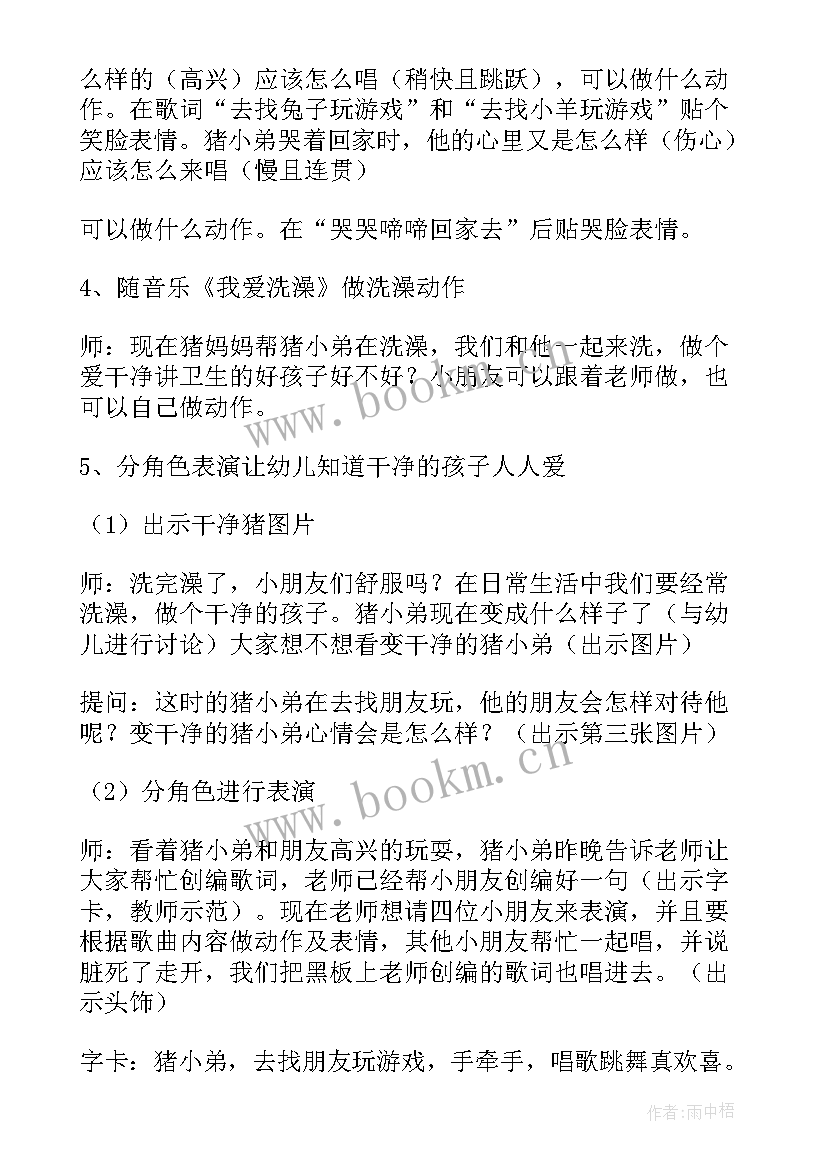 最新幼儿园音乐活动新年好教案 幼儿园音乐活动教案(实用9篇)