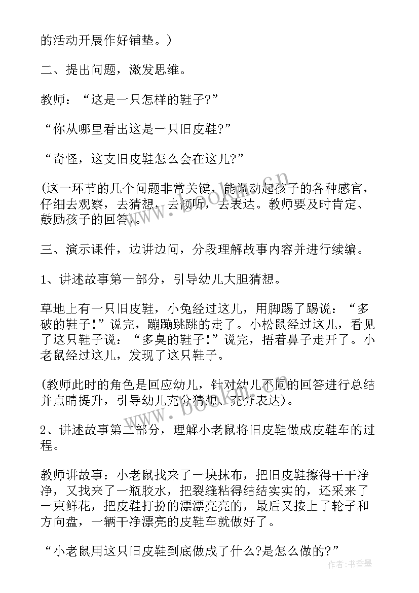 2023年小班语言彩虹鱼教案语言(大全6篇)