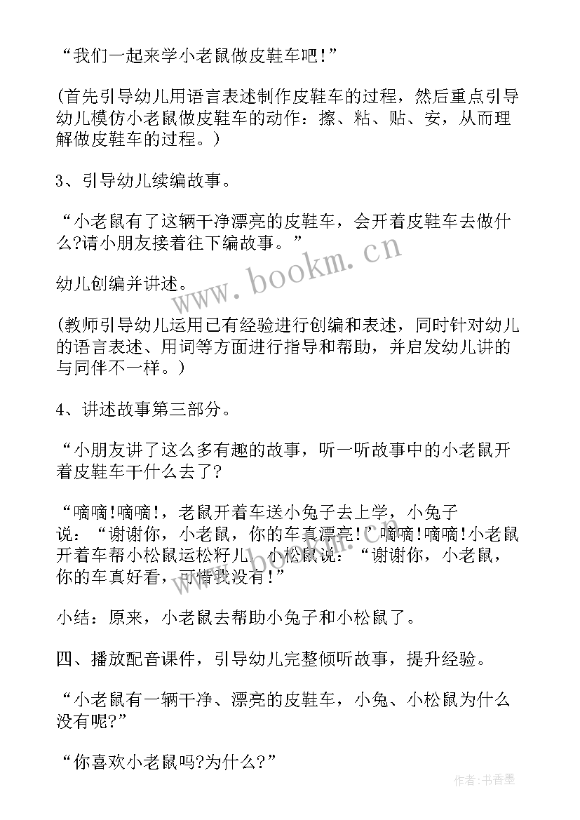 2023年小班语言彩虹鱼教案语言(大全6篇)