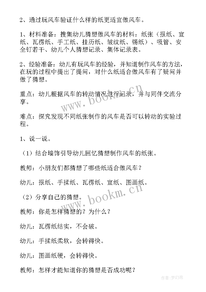 中班手工帆船教学反思 中班手工活动教学反思(精选5篇)