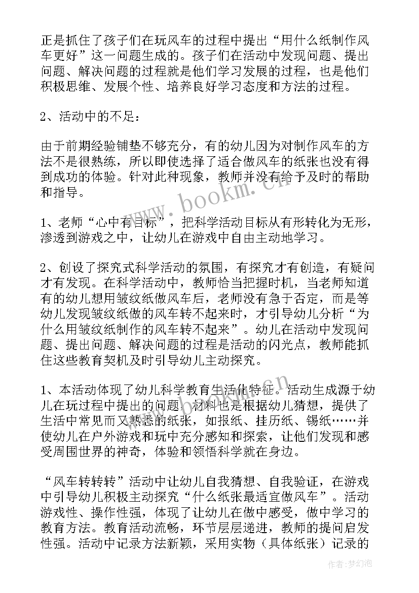 中班手工帆船教学反思 中班手工活动教学反思(精选5篇)