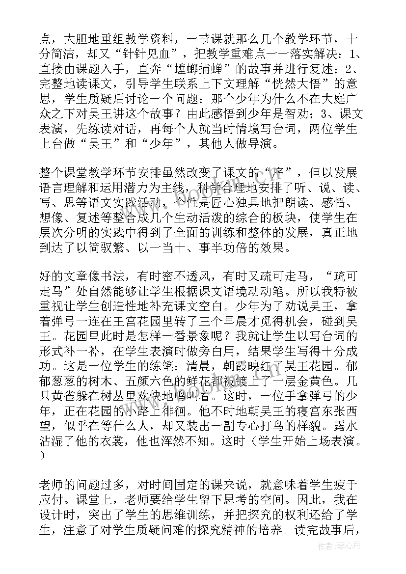 最新小学语文六年级教学反思 六年级语文教学反思(汇总7篇)