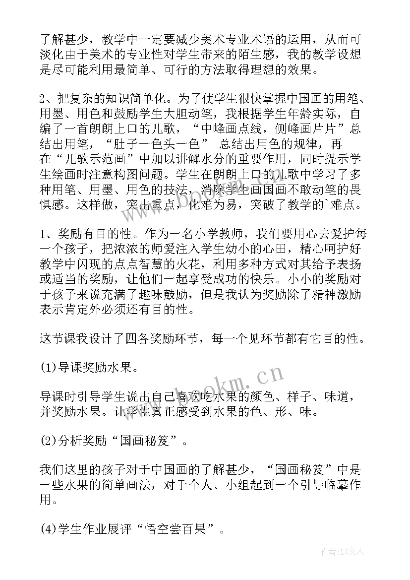 最新小熊送水果教学反思(模板5篇)