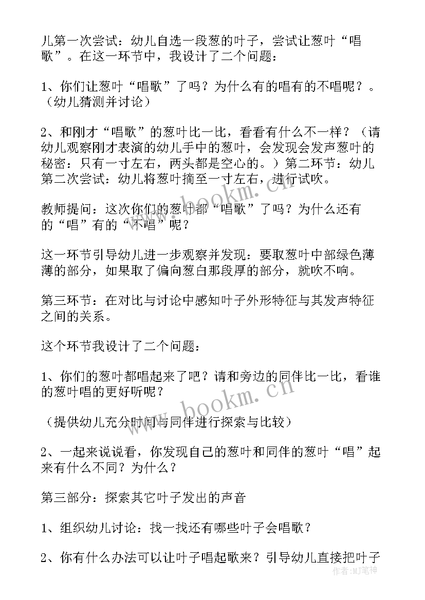 大班科学节约用水教学反思(实用9篇)