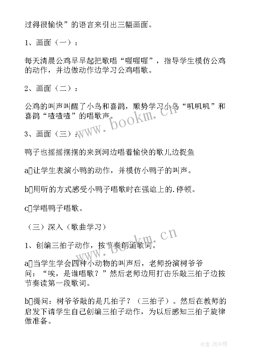 最新小动物唱歌音乐教学反思(优秀5篇)