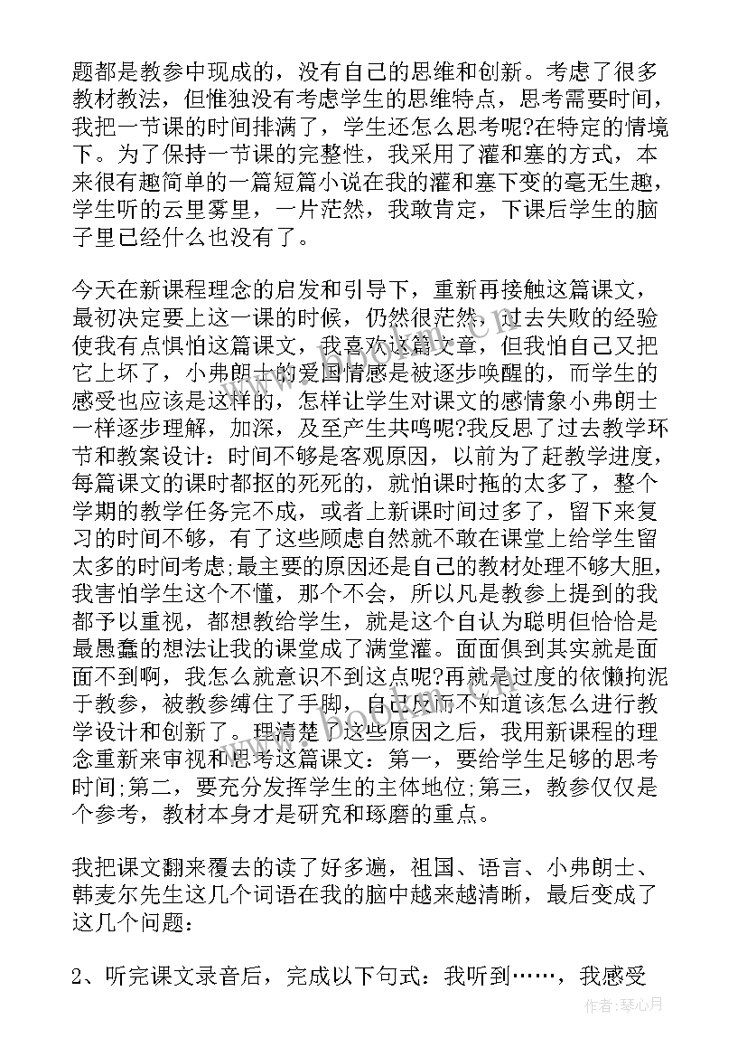 最新小班石榴教学反思(优质5篇)