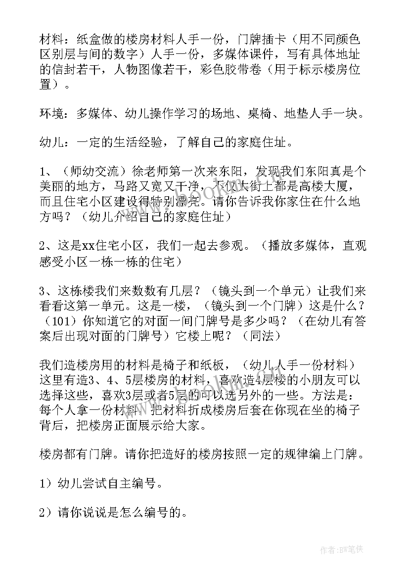 幼儿园大班绘本教学反思(精选7篇)