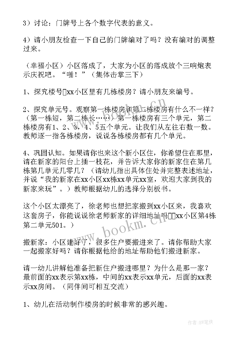 幼儿园大班绘本教学反思(精选7篇)