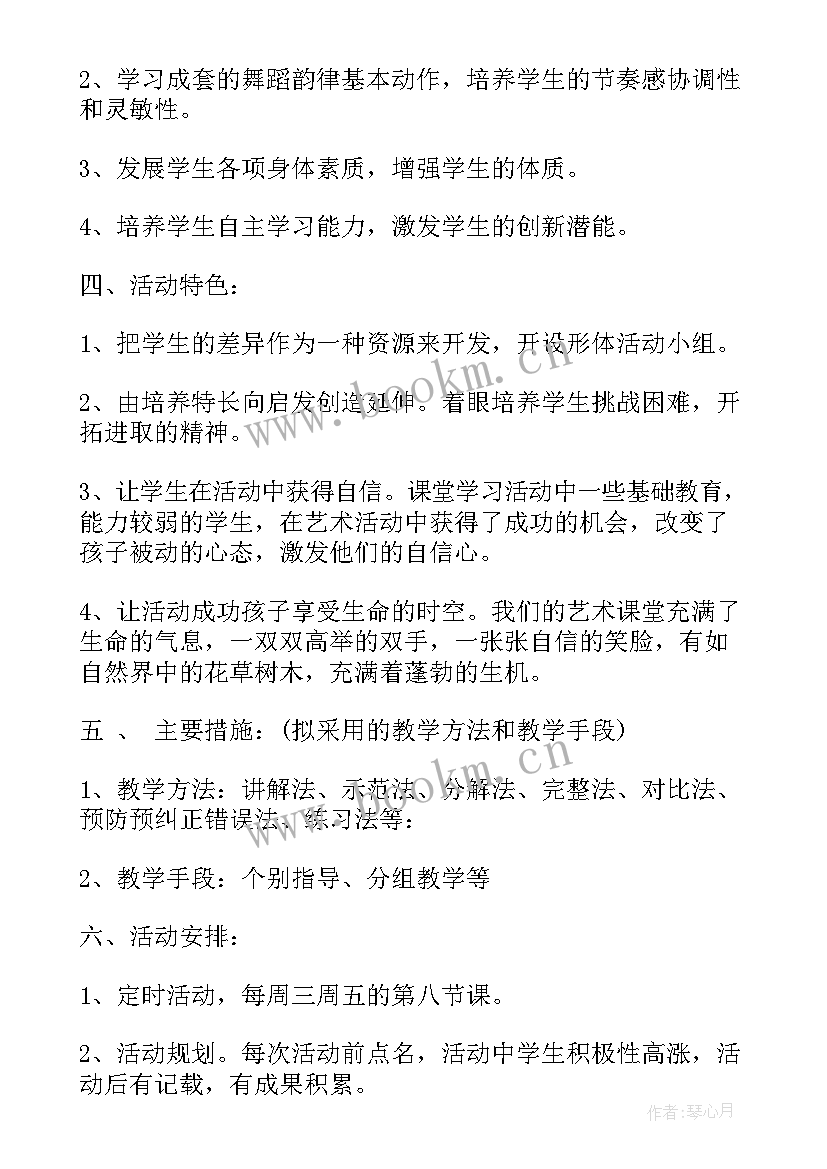 乡镇代表小组活动方案 摄影小组活动方案(优秀5篇)