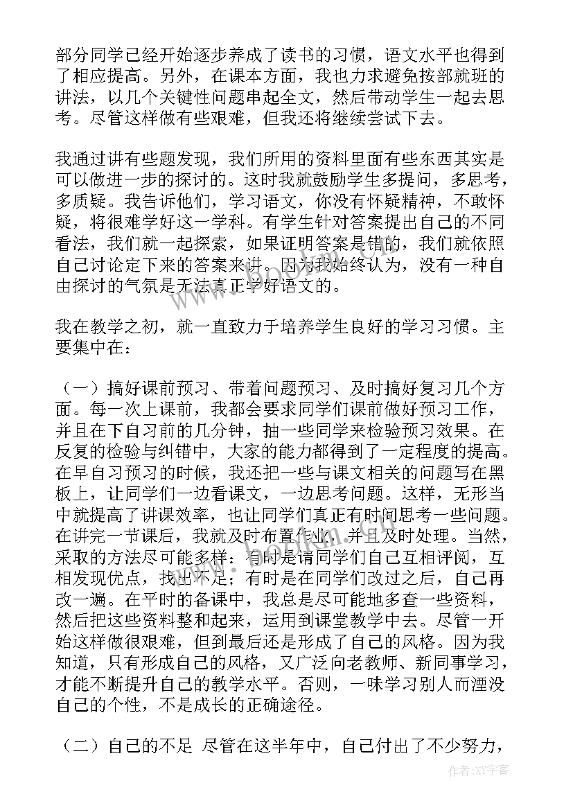 四年级数学旋转教学反思 四年级数学教学反思(优质8篇)