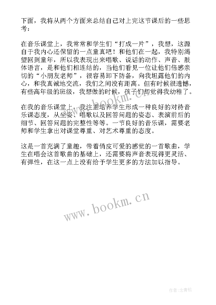 2023年看朋友活动反思 好朋友教学反思(实用5篇)