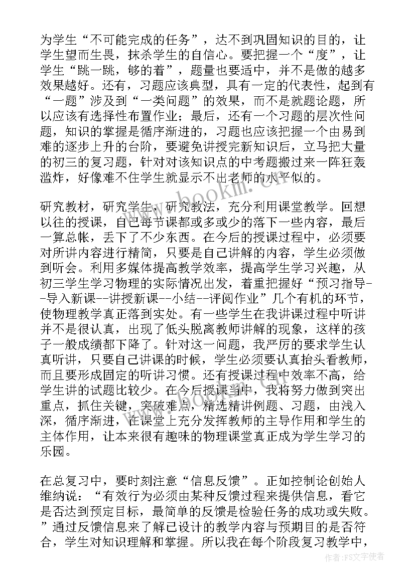 最新功和机械能教案(通用7篇)