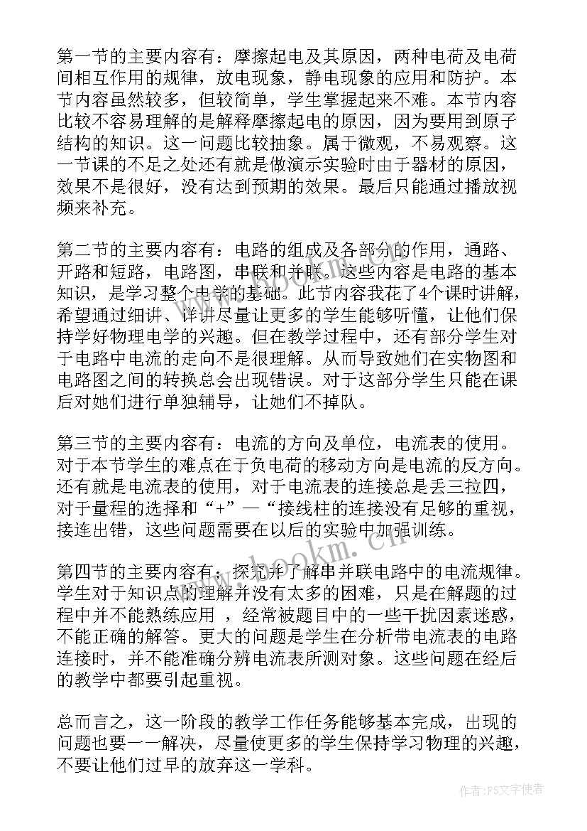 最新功和机械能教案(通用7篇)