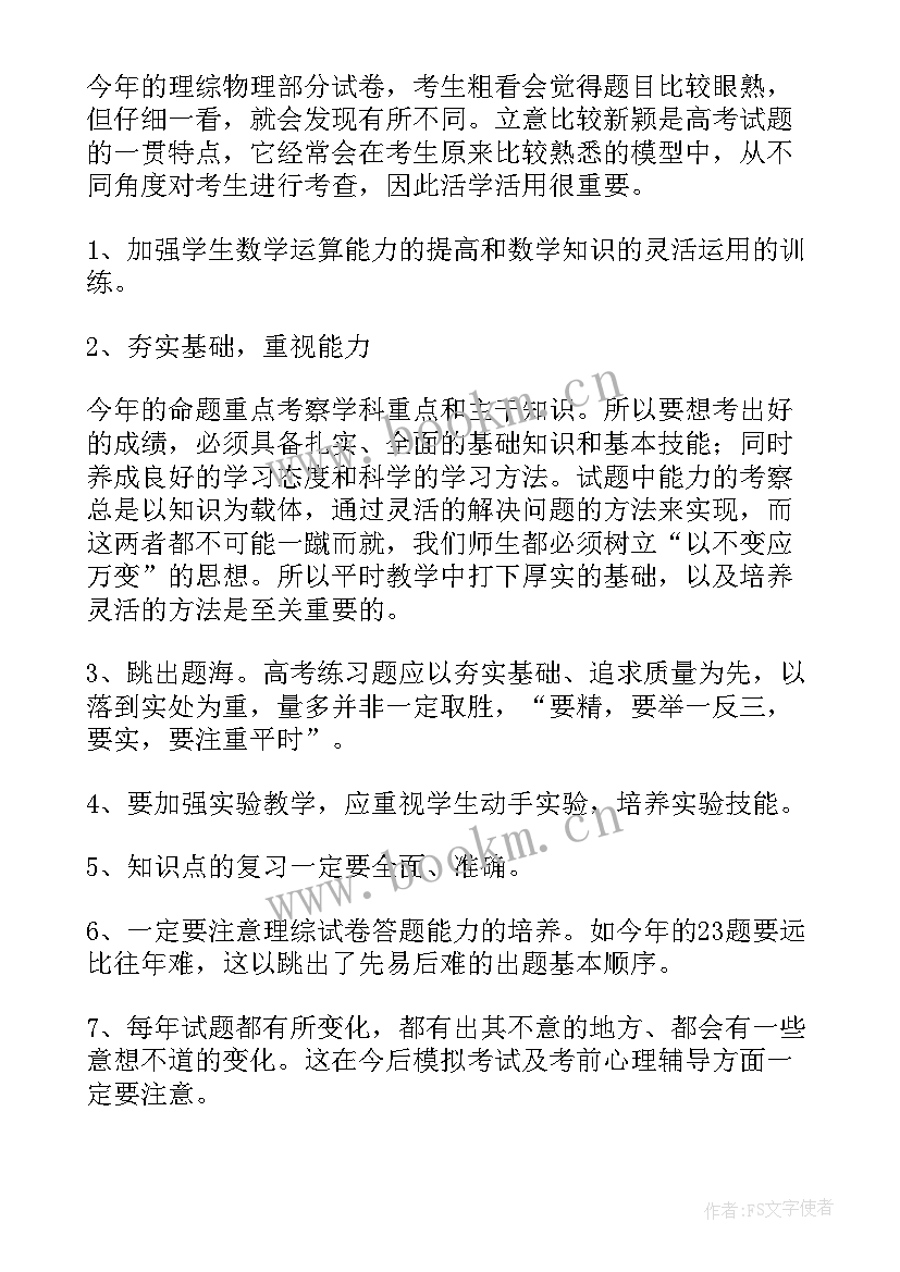 最新功和机械能教案(通用7篇)