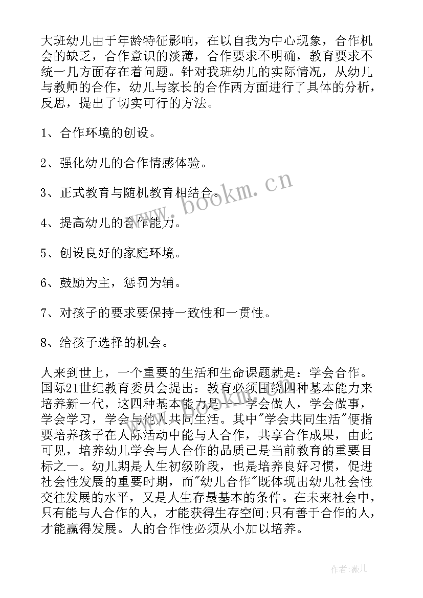 最新大班足球课教案反思 大班教学反思(实用5篇)