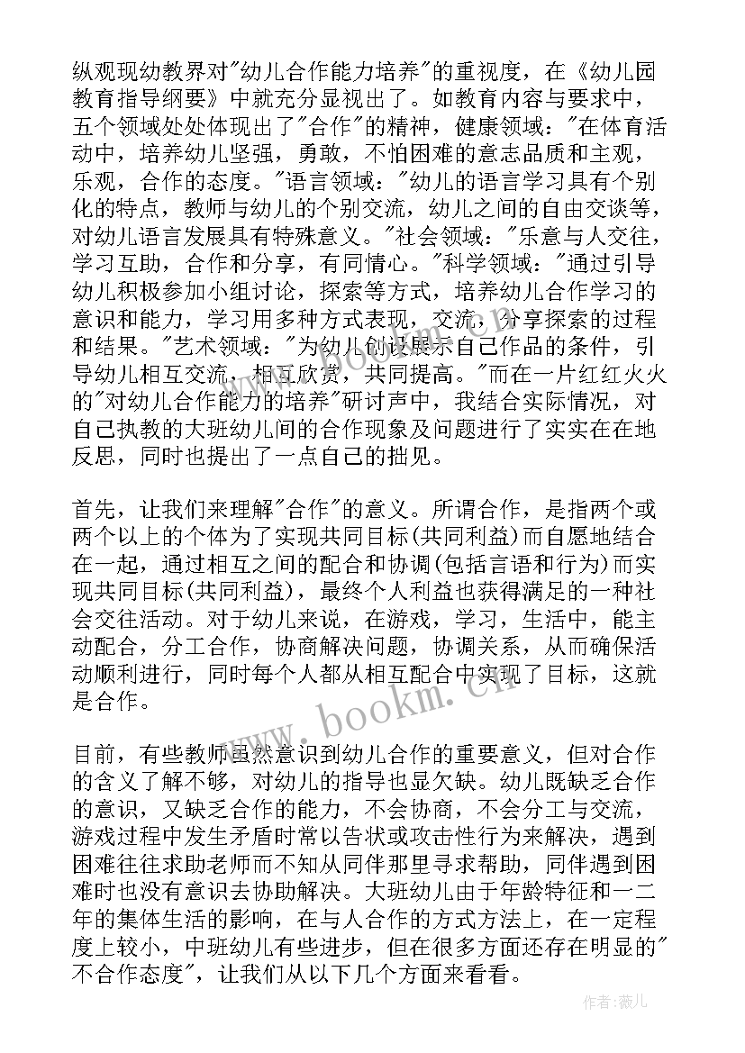 最新大班足球课教案反思 大班教学反思(实用5篇)