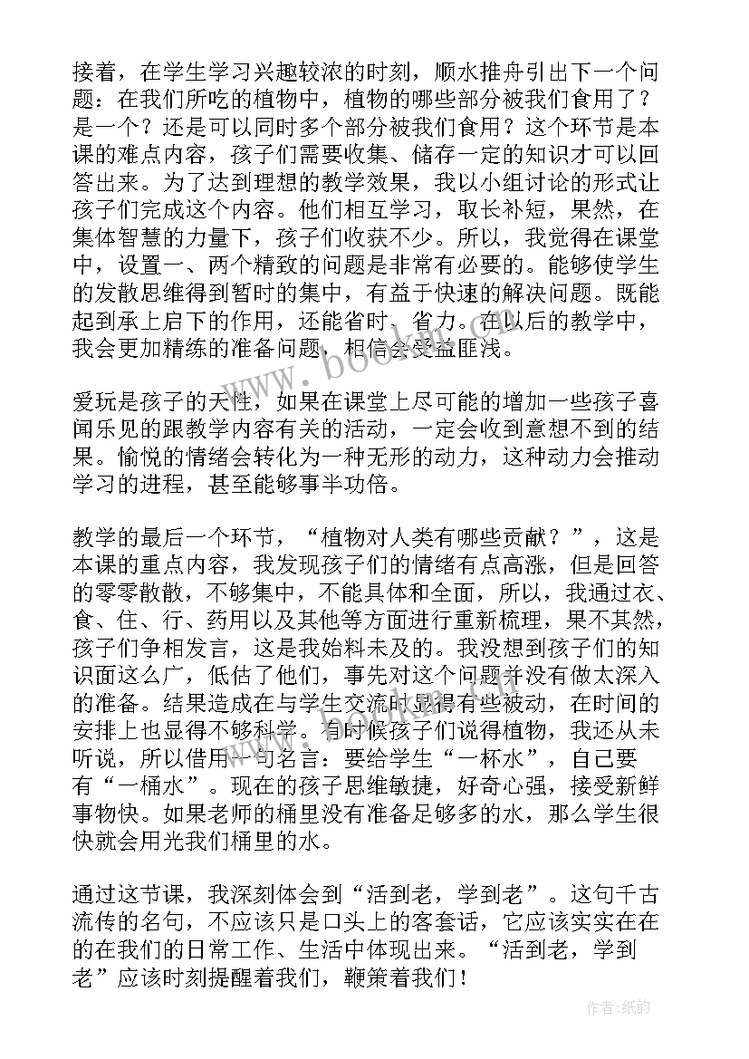 2023年小学科学教学教研心得体会(汇总10篇)