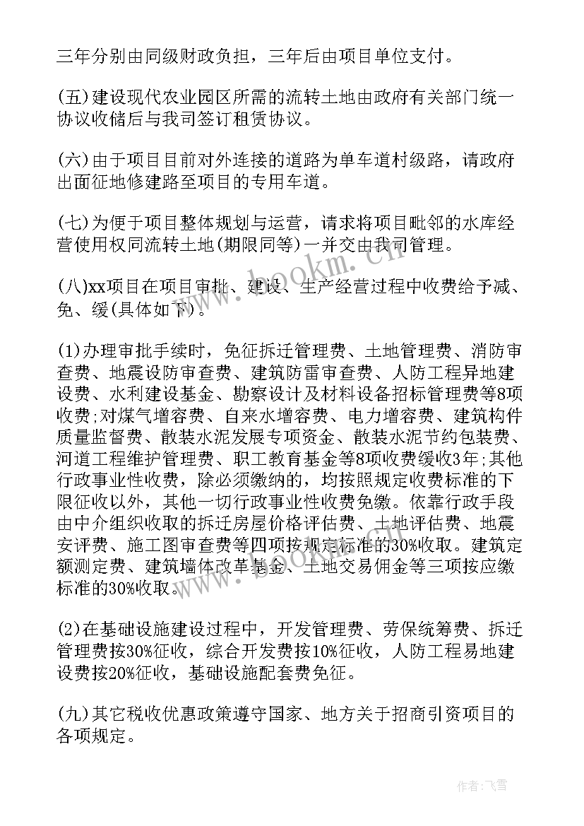 2023年请示报告的格式及 公司请示报告格式(模板8篇)