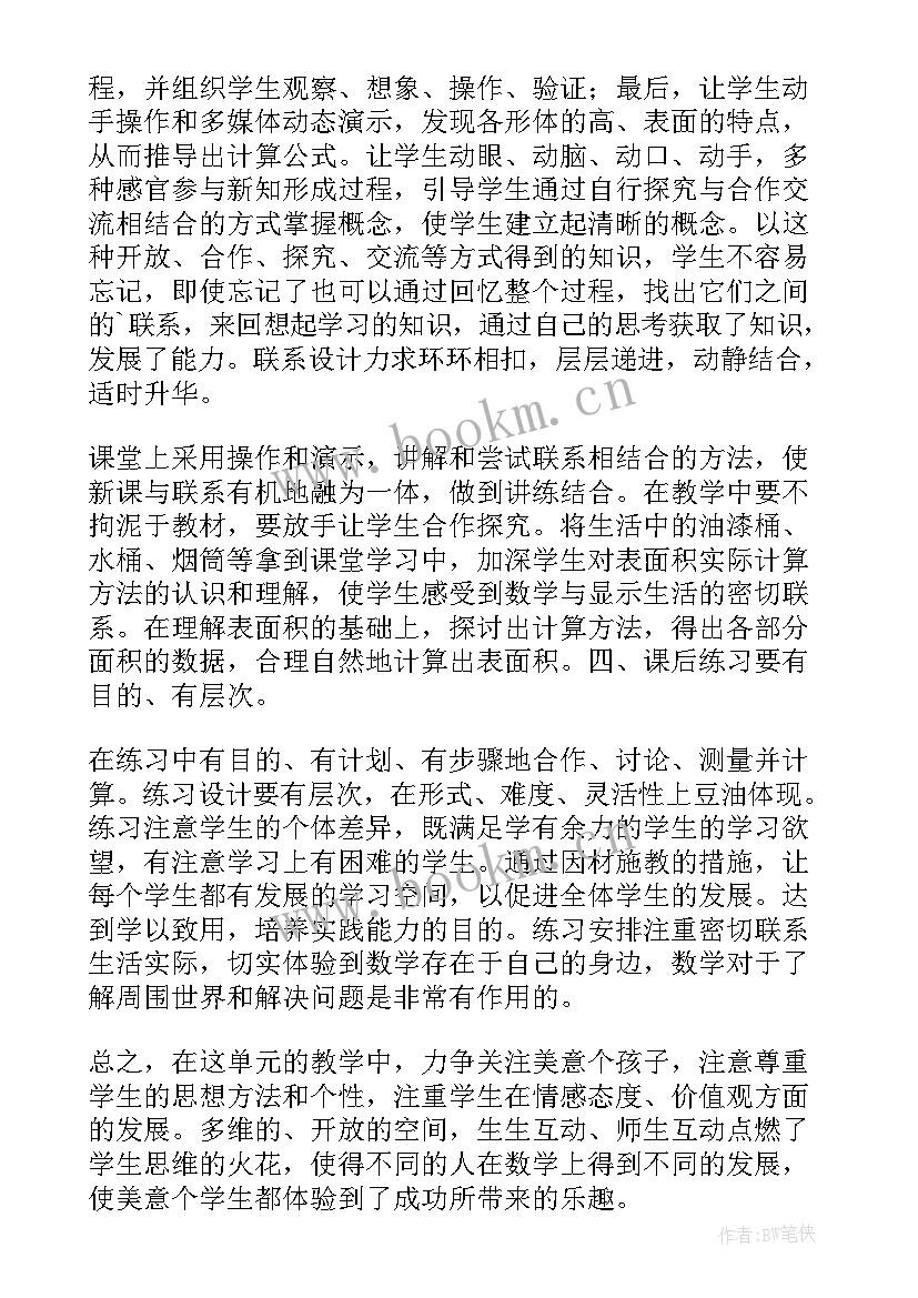 最新歌唱课教学设计(优秀9篇)